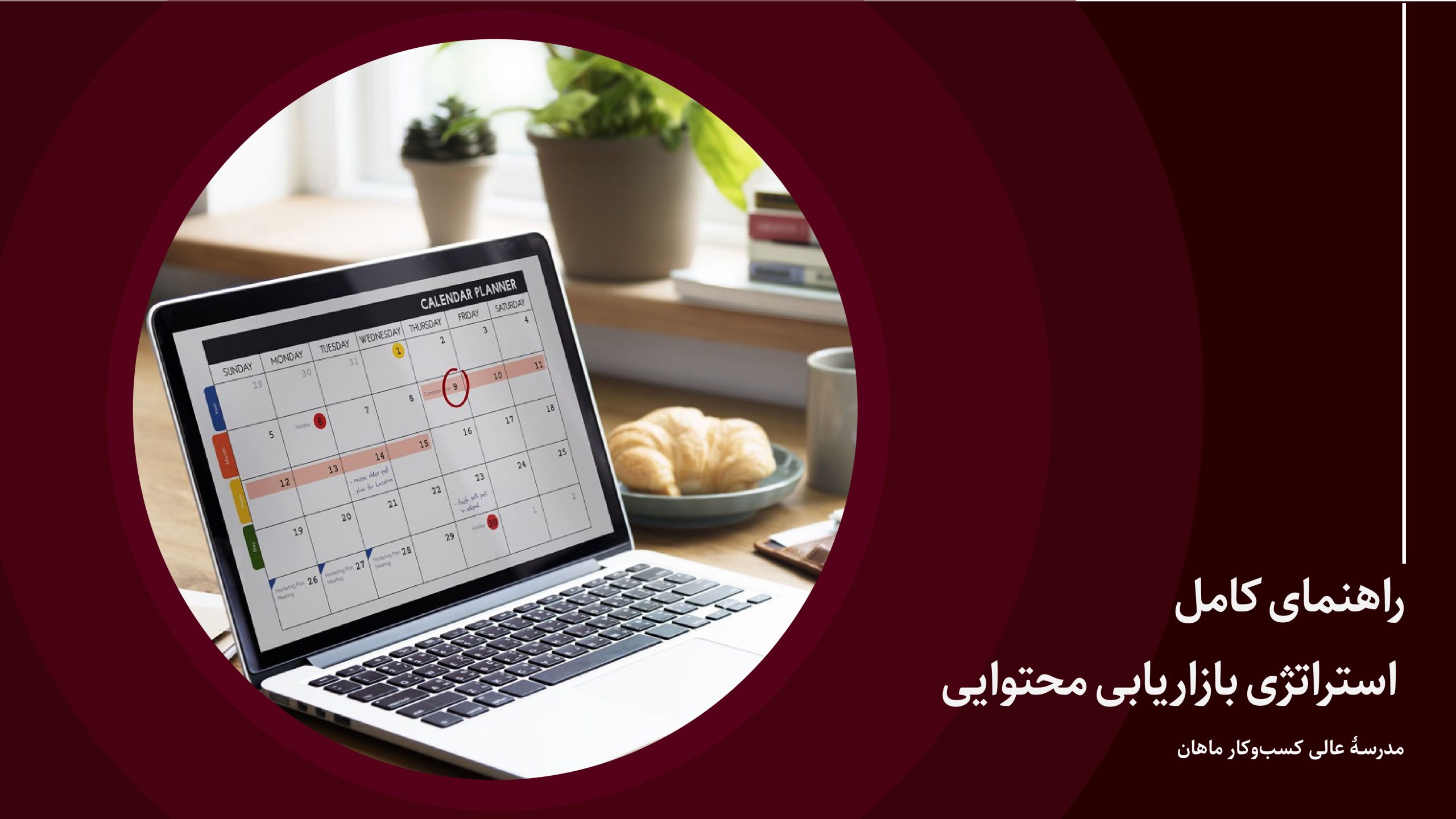 بازاریابی داده محور یا Data-Driven Marketing